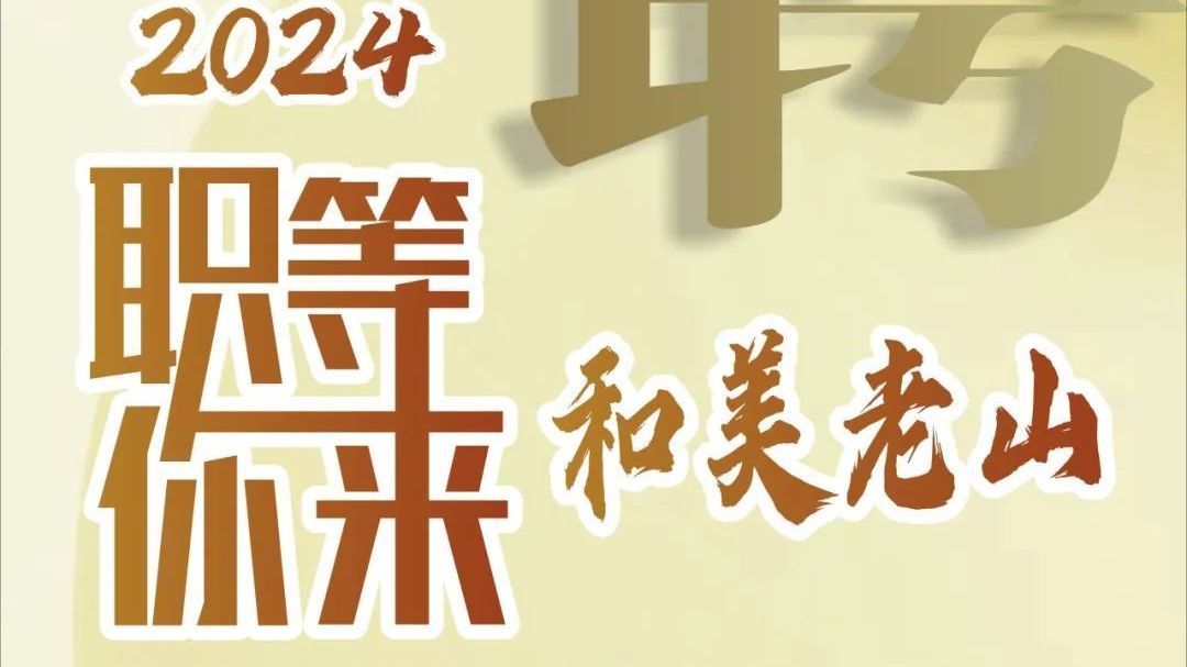 周四现场招聘757人!! 周四现场招聘757人!!