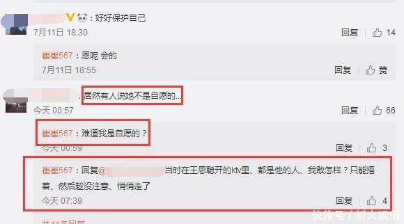 王思聪袭胸女网红,女网红回应,包厢里都是王思