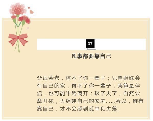 在14岁之前,请教会孩子这7个技能,将来一定会感激你一辈子! - ddmxbk - 木香关注家庭教育 在14岁之前,请教会孩子这7个技能,将来一定会感激你一辈子! - ddmxbk - 木香关注家庭教育