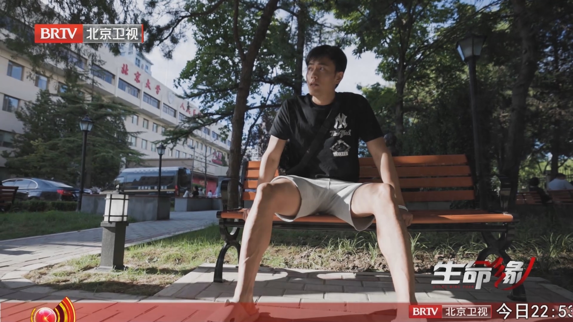 《生命缘》20240130战斗吧！硬汉