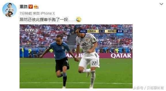 评乌拉圭3-0俄罗斯:东道主打假球!都是FIFA安