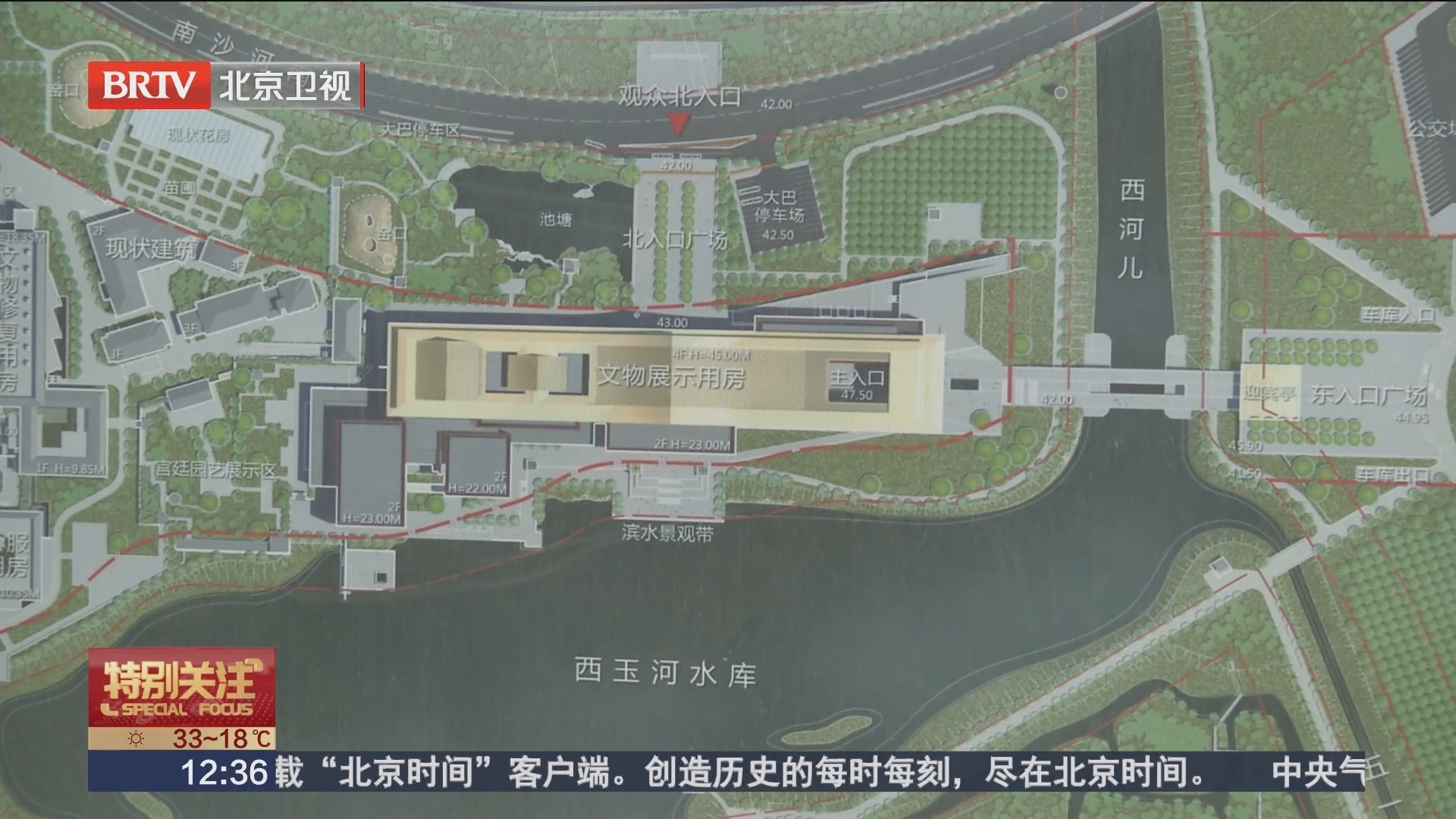 故宫博物院北院区文物展示用房启动主体结构施工