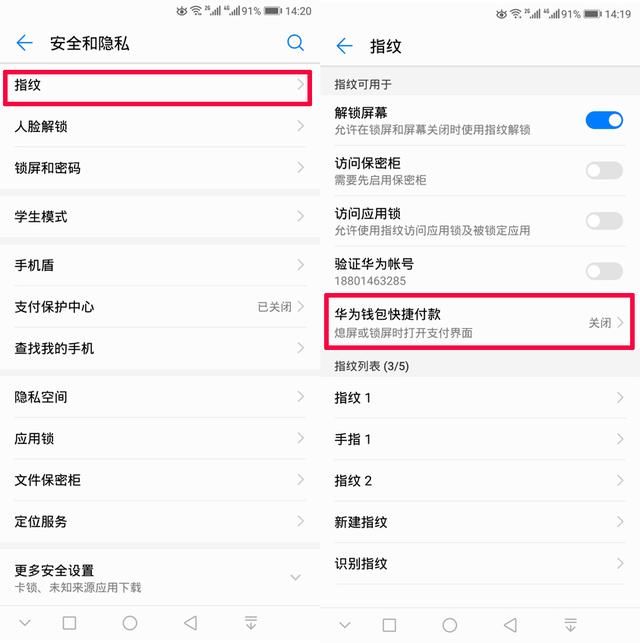 厉害了我的华为,手机指纹传感器除了解锁屏幕