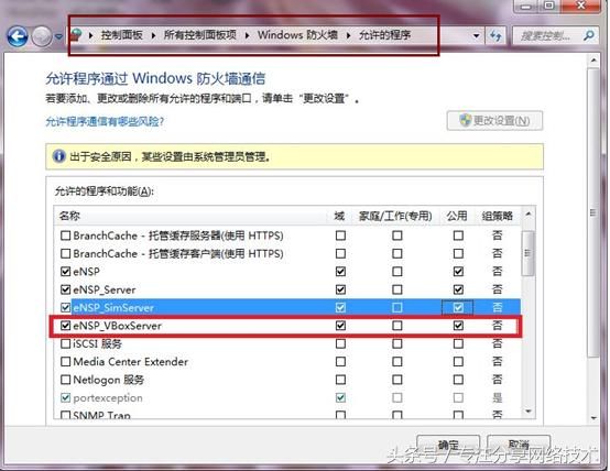 华为模拟器ENSP软件使用过程中注意事项