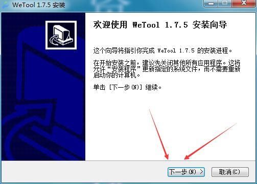 PC端Wetool 免费微信辅助工具