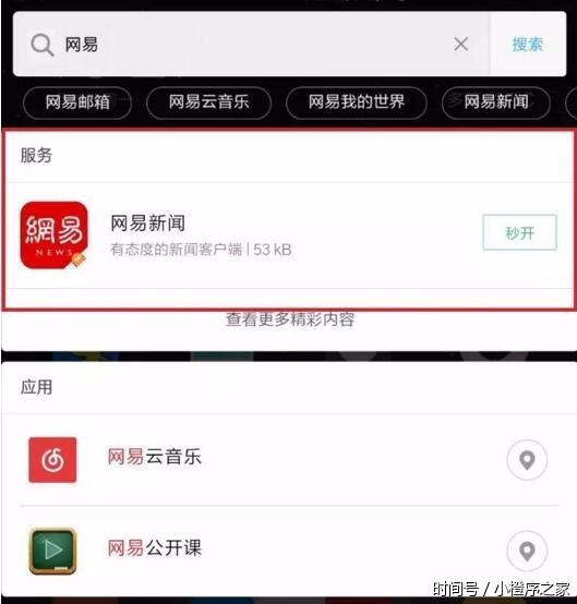 互联网web 4.0时代,更是小程序的时代