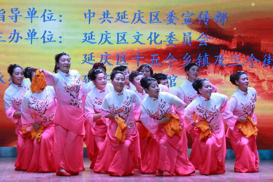 延庆区举办第九届群众舞蹈大赛活动