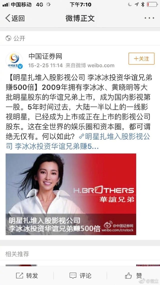 崔永元之后,又一位站出来,炮轰李冰冰,娱乐圈的