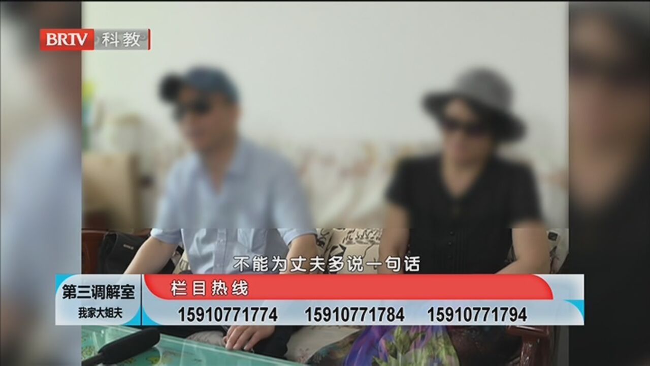 《第三调解室》20211126我家大姐夫