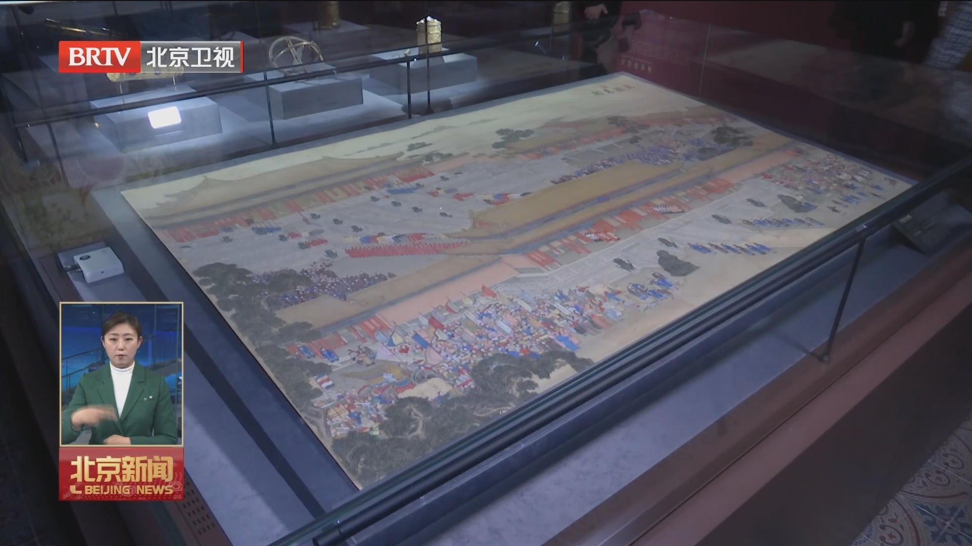 “紫禁城与凡尔赛宫——17、18世纪的中法交往”展开幕