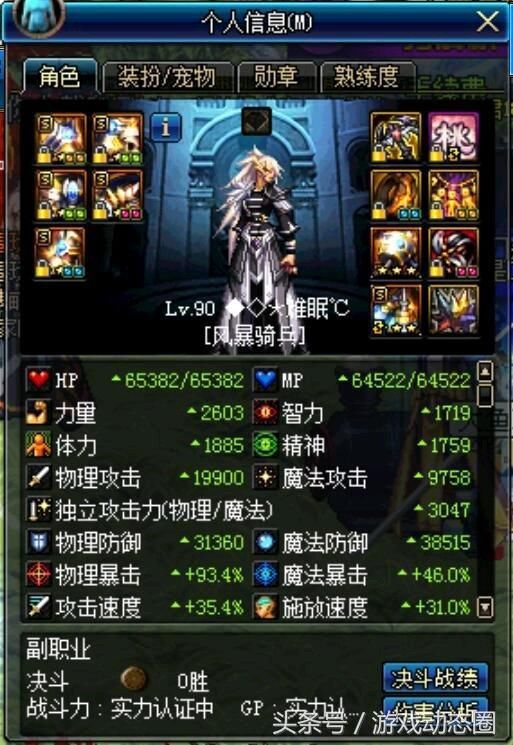 DNF玩家称:艾肯套最真实伤害出来了,萌新们千