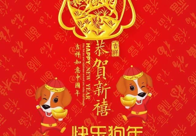 拜年啦!春节祝福动图集锦!2018狗年专用美图!