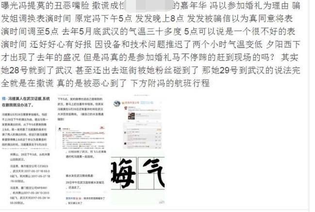 斗鱼一姐之争再起波澜,冯提莫被扒出黑历史,发