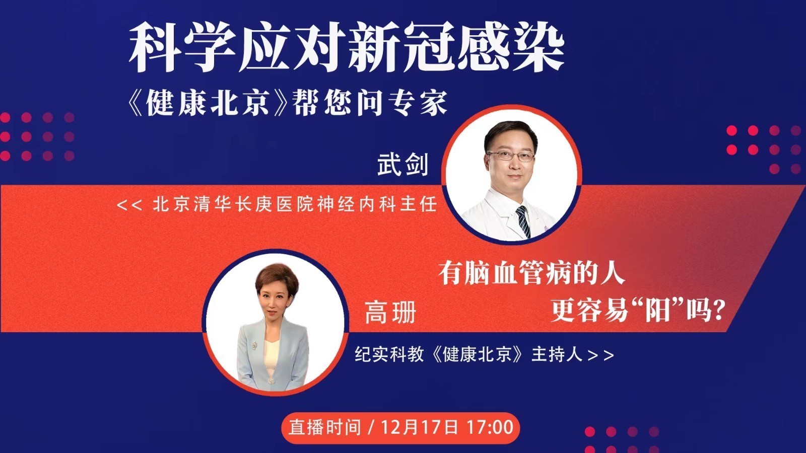 有脑血管病的人更容易“阳”吗? 有脑血管病的人更容易“阳”吗?