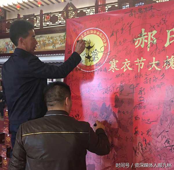 郝氏宗亲2017大槐树祭祖暨寻根续谱万里行启