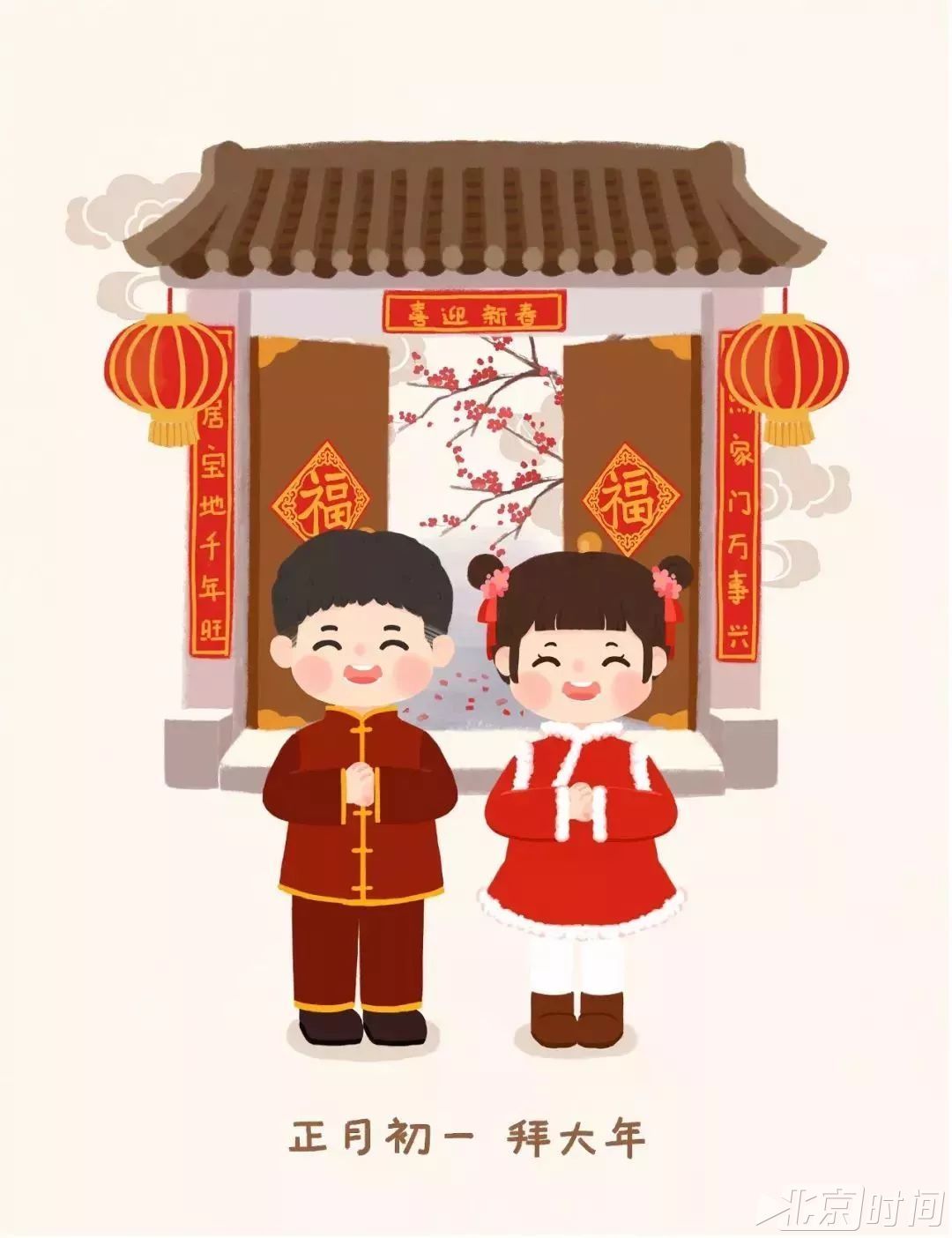 二是躬身作揖,一般是晚辈向长辈拜年时所用,俗称"吉拜".