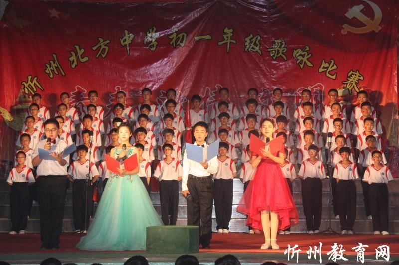 忻州市北方中学校园文化举行歌咏比赛活动