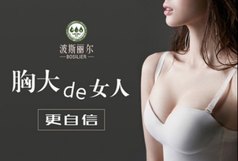 女孩如何丰胸 支招最适合女孩子丰胸的方法