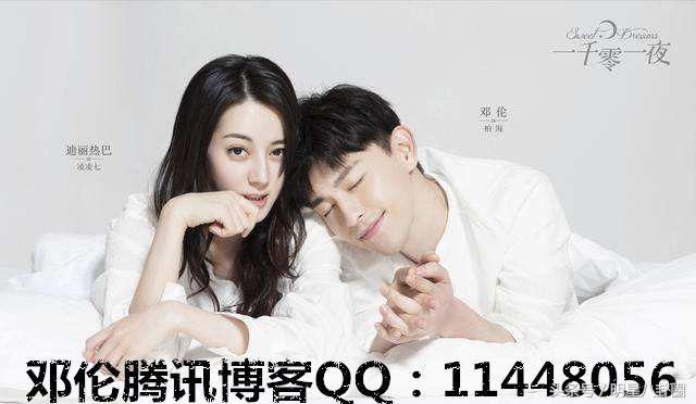 邓伦真实QQ号曝光了 空间人气超高与迪丽热巴