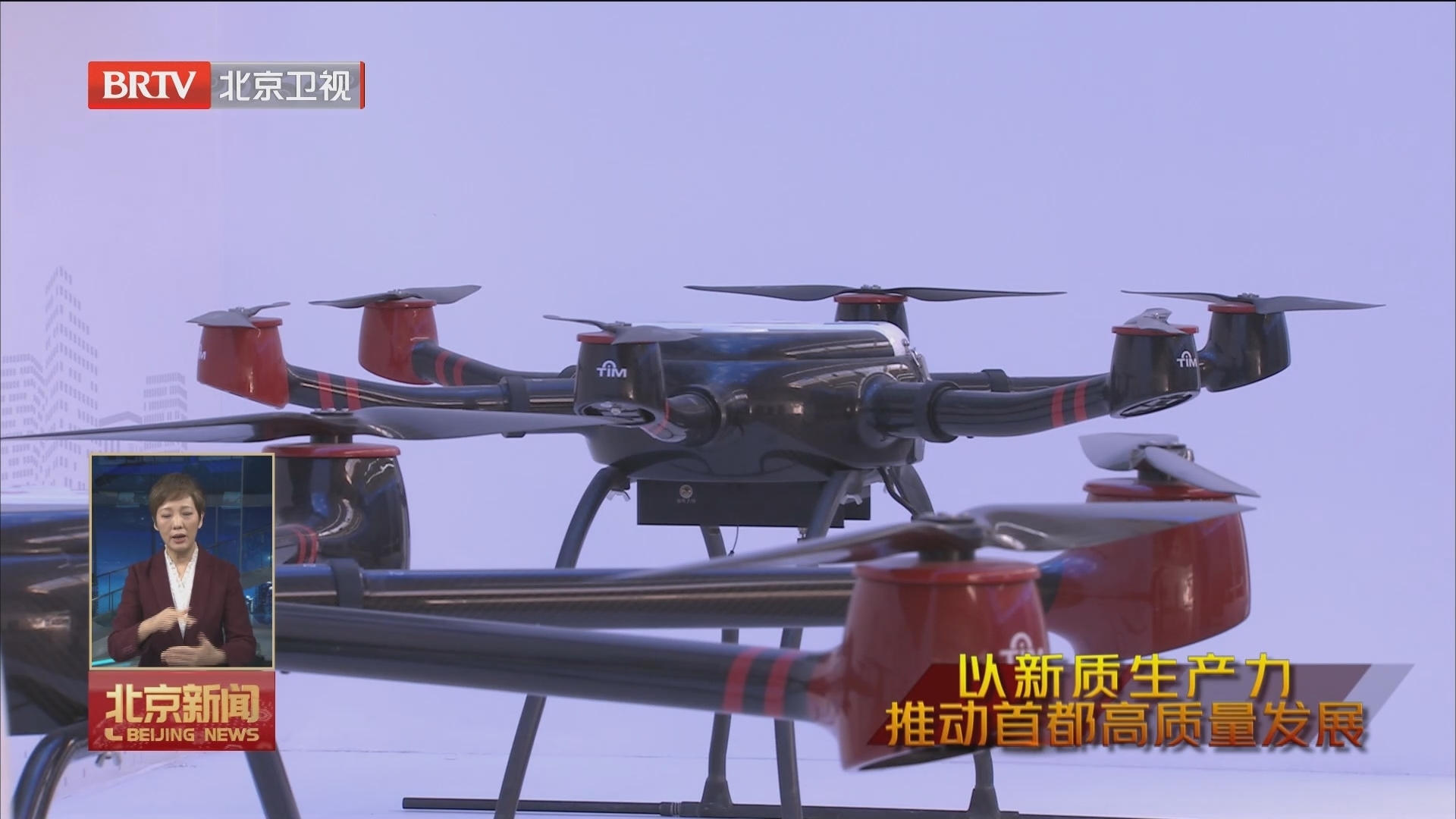 助力低空经济“高飞” 延庆区开辟无人驾驶航空示范区