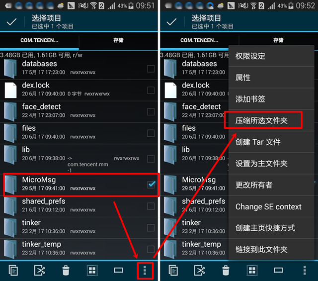 安卓手机微信语音消息文件如何导出到电脑