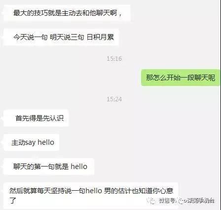 女生怎样撩到自己喜欢的男孩子?