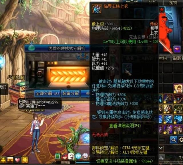 再也不怕瞎子了?DNF旭旭宝宝信心膨胀挑战瞎