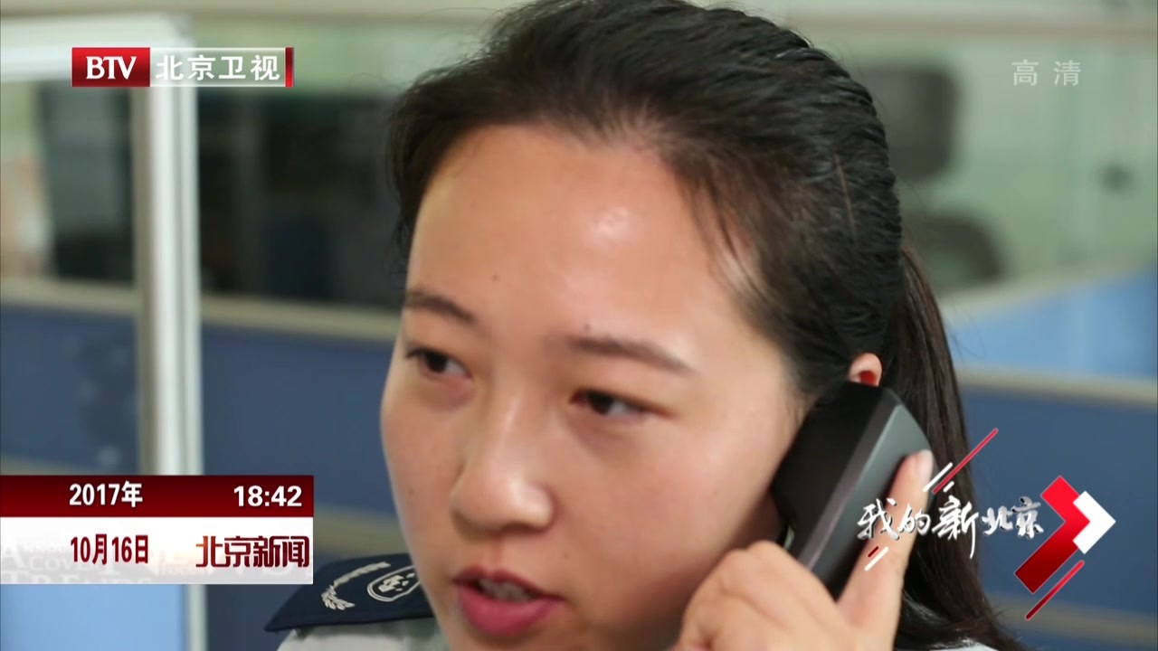 我的新北京(第六集):蓝天之梦 我的新北京(第六集):蓝天之梦