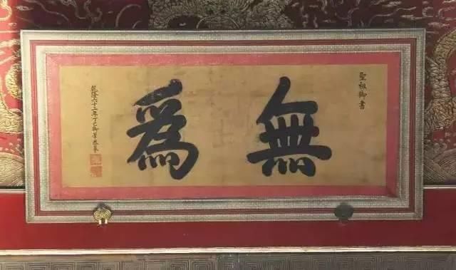 二是"三希"包涵周敦儒的"圣希天,贤希圣,士希贤"之意,乾隆也以此激励