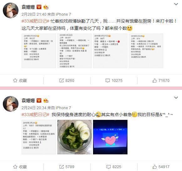 袁姗姗微博晒照游故宫,不料脚上的这个动作遭