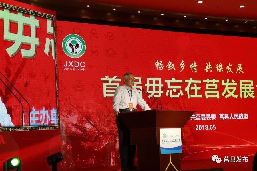 200余名莒县籍英才齐聚家乡! 12个项目集中签