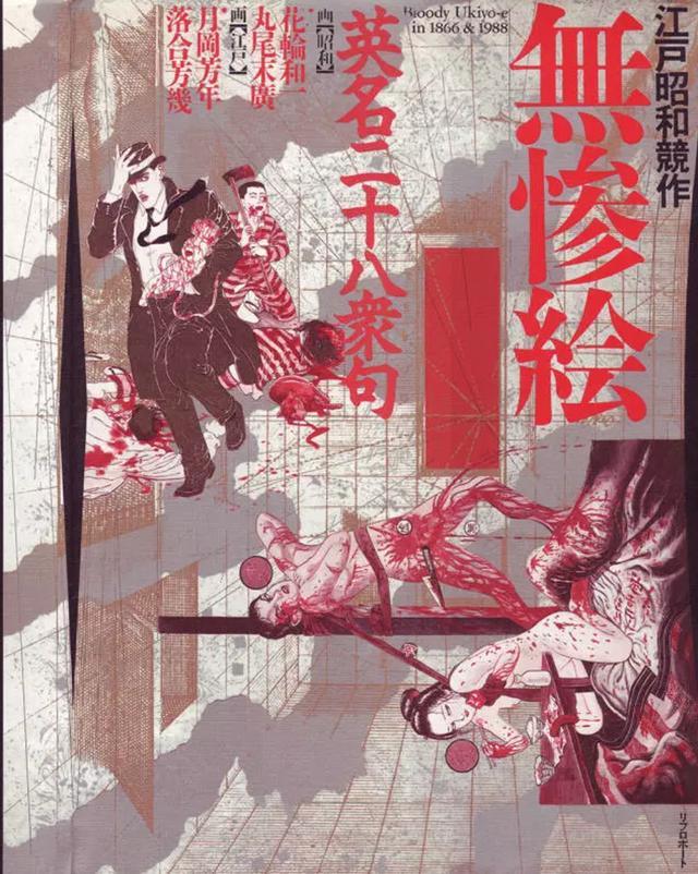 重口味浮世绘: 奇特岛国日本的恶之花 重口味浮世绘: 奇特岛国日本的恶之花