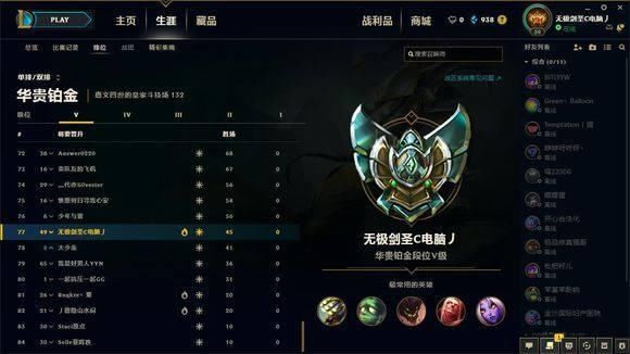 lol玩家3年一直黄铜5,上铂金那一刻激动哭了,网友纷纷送上恭喜