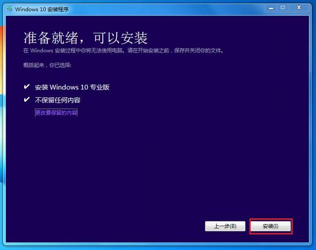 原版Win10系统安装教程(超详细图文版)