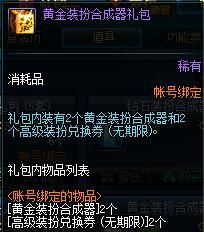 地下城与勇士曝光十周年双色新天空 十周年和