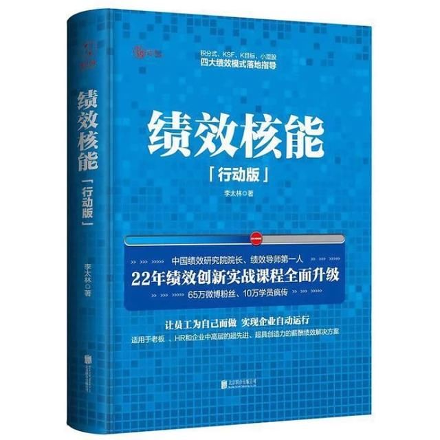 海底捞薪酬绩效考核体系,揭秘海底捞人热情服