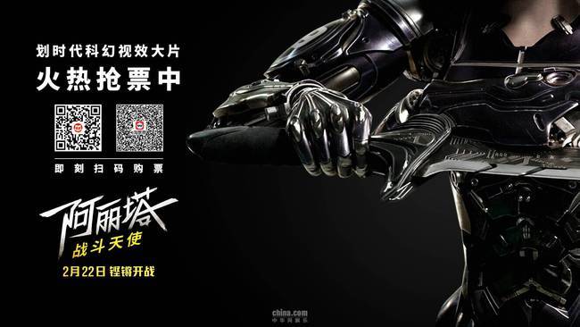 《阿丽塔:战斗天使》划时代科幻巨制预售火爆