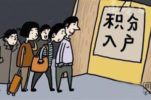 深圳户口新政策:留学生入深户条件及办理流程