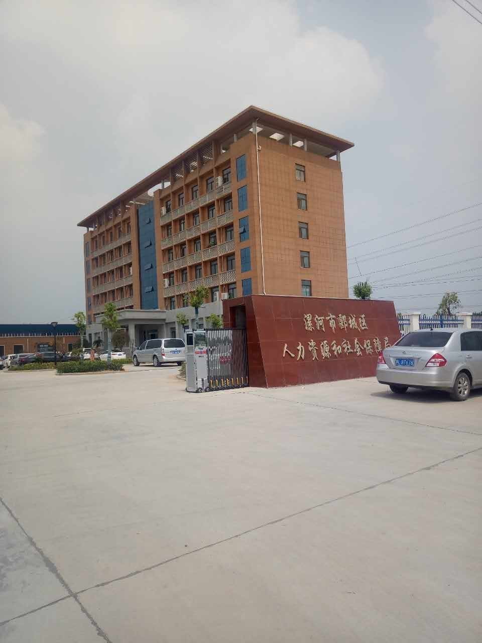 漯河市郾城区人力资源和社会保障局建设新办公楼