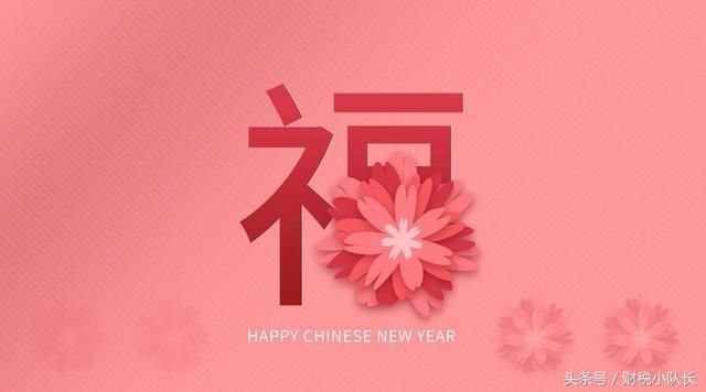 福利企业增值税即征即退政策取得的收入,别忘