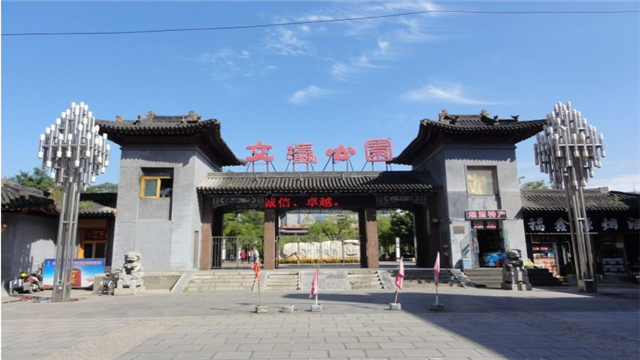 拥有600年历史的文瀛公园改造完工,开门迎客 拥有600年历史的文瀛公园改造完工,开门迎客