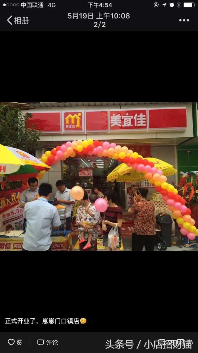 开店案例|开自营便利店和加盟连锁便利店有什