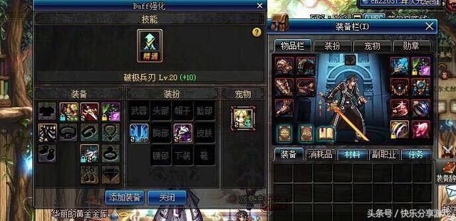 DNF:剑魂的鬼才换装比奶妈更毒,怪不得有一些