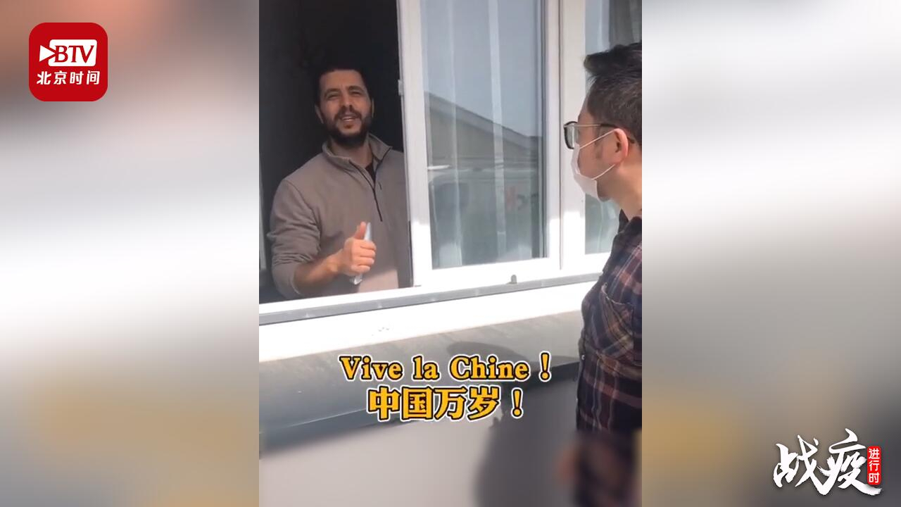 法国华人小哥免费给一条街邻居送口罩 有人激动之余大喊：中国万岁！