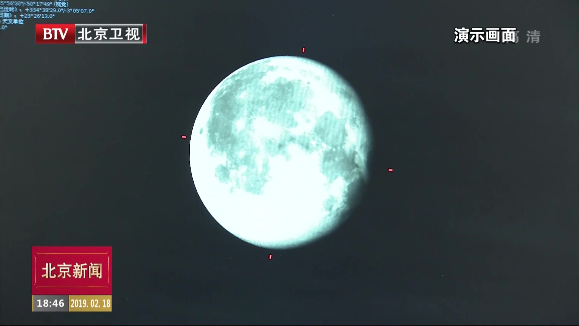 元宵节正值年度最大满月  2月19日晚赏月正当时