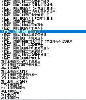 新规:注册微信要有好友辅助才能注册,看看怎么