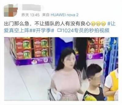 女子不穿内衣逛超市挑逗排队男子?当事人:已报警