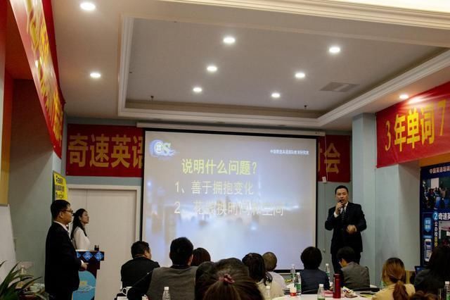 奇速英语第二届互联网教育革新与培训机构快速