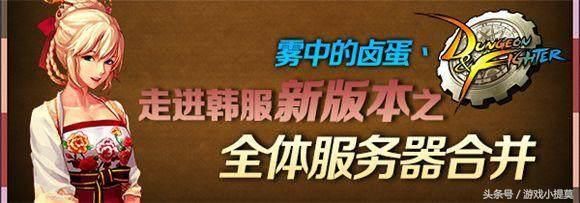 DNF 韩服95级装备更新提前看,异界可产出黄金