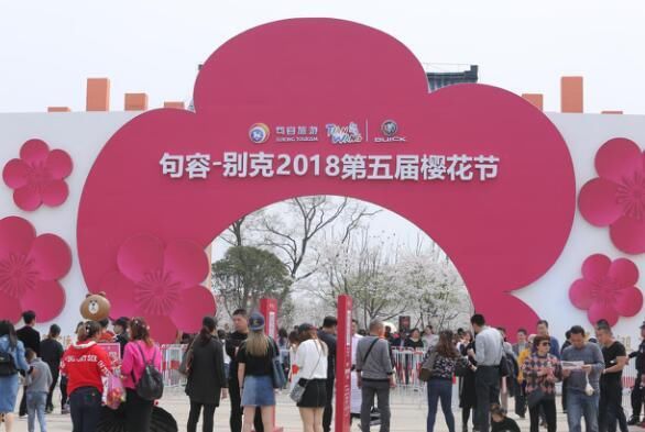 天赐福地王者樱花句容-别克2018第五届樱花节